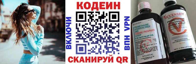 Кодеин напиток Lean (лин)  мориарти как зайти  Стародуб  купить наркоту 