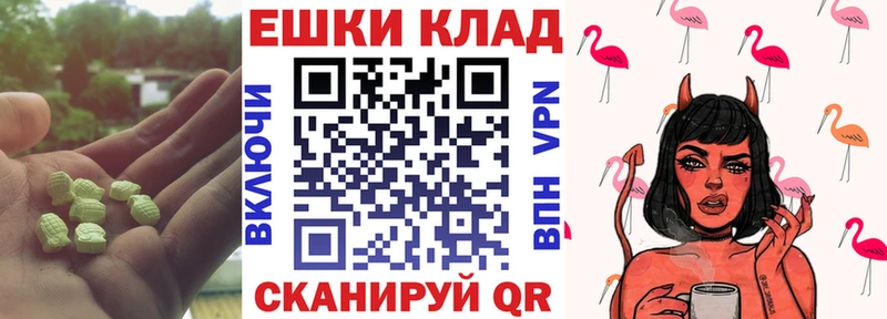 ЭКСТАЗИ MDMA  Стародуб 