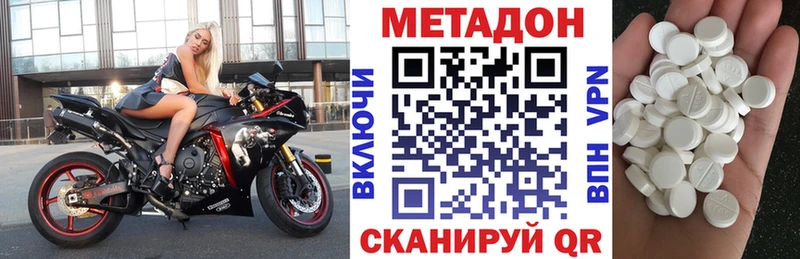 МЕТАДОН мёд что такое ссылка на мегу ТОР Стародуб