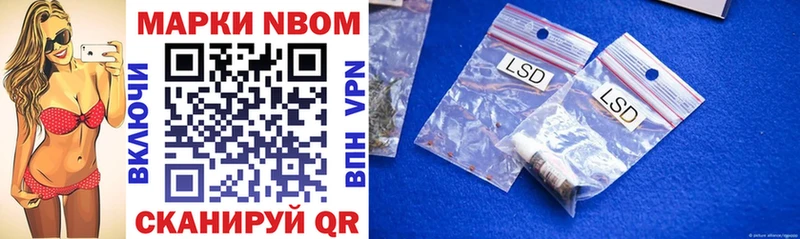 Марки NBOMe 1,8мг  Стародуб 
