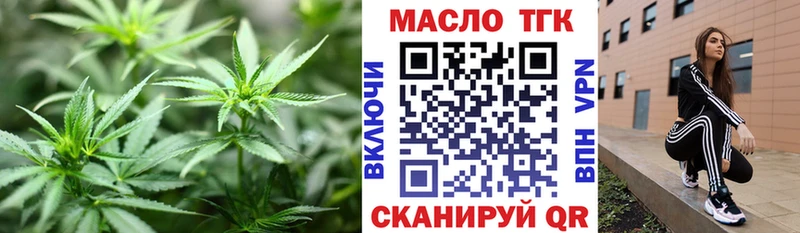 Дистиллят ТГК THC oil  Стародуб 